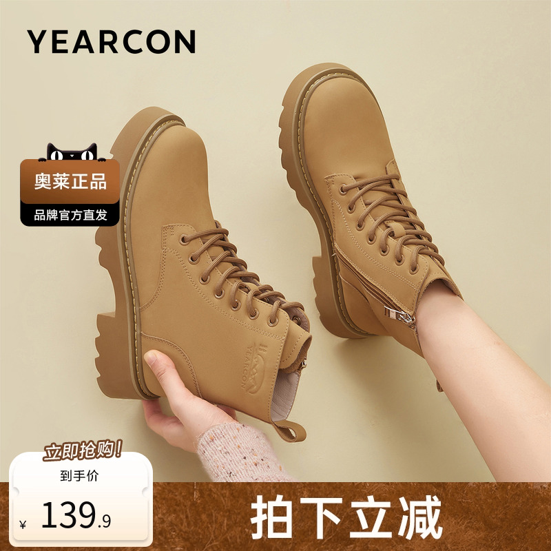 意尔康官方正品女鞋女靴马丁靴棉鞋短靴冬季时尚休闲加绒