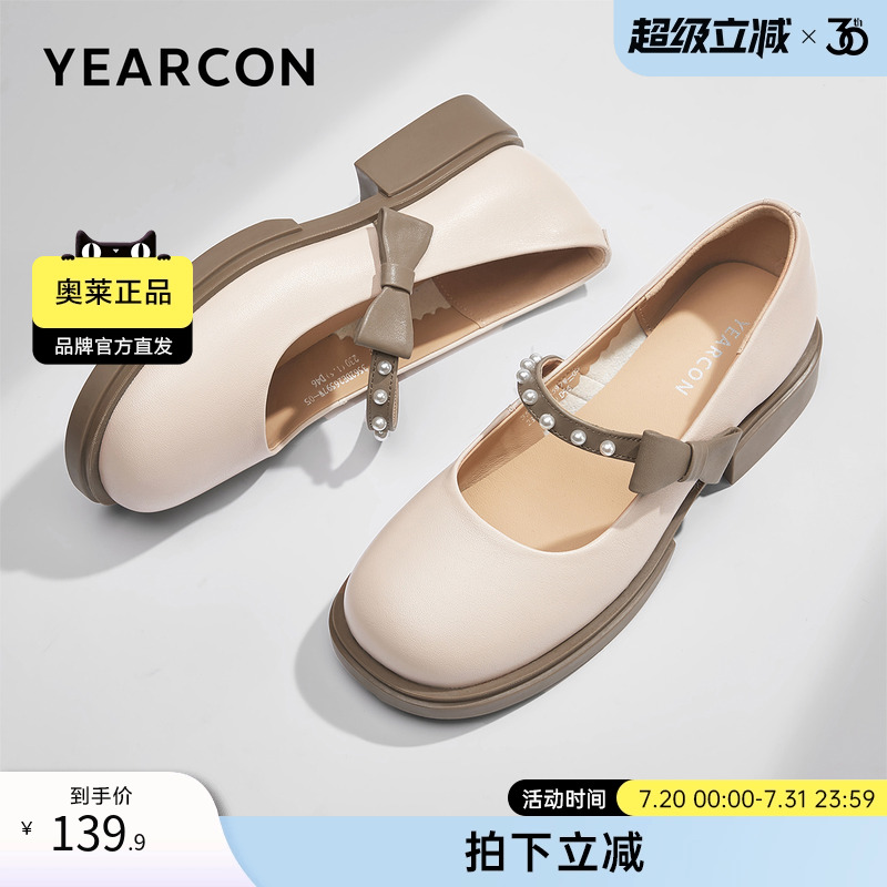 意尔康新款女休闲鞋