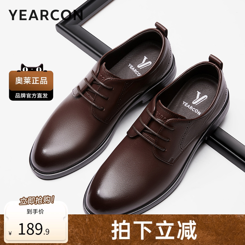 意尔康官方正品皮鞋男鞋商务正装英伦风舒适新郎结婚系带春秋