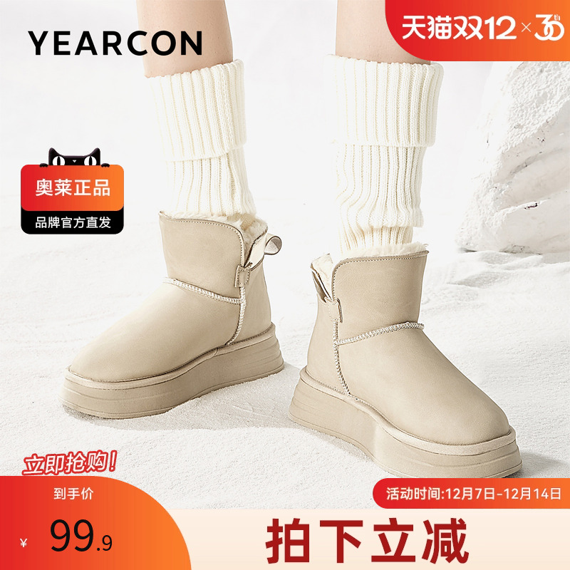 意尔康官方正品女靴女鞋雪地靴百搭加绒东北棉鞋御寒时尚休闲