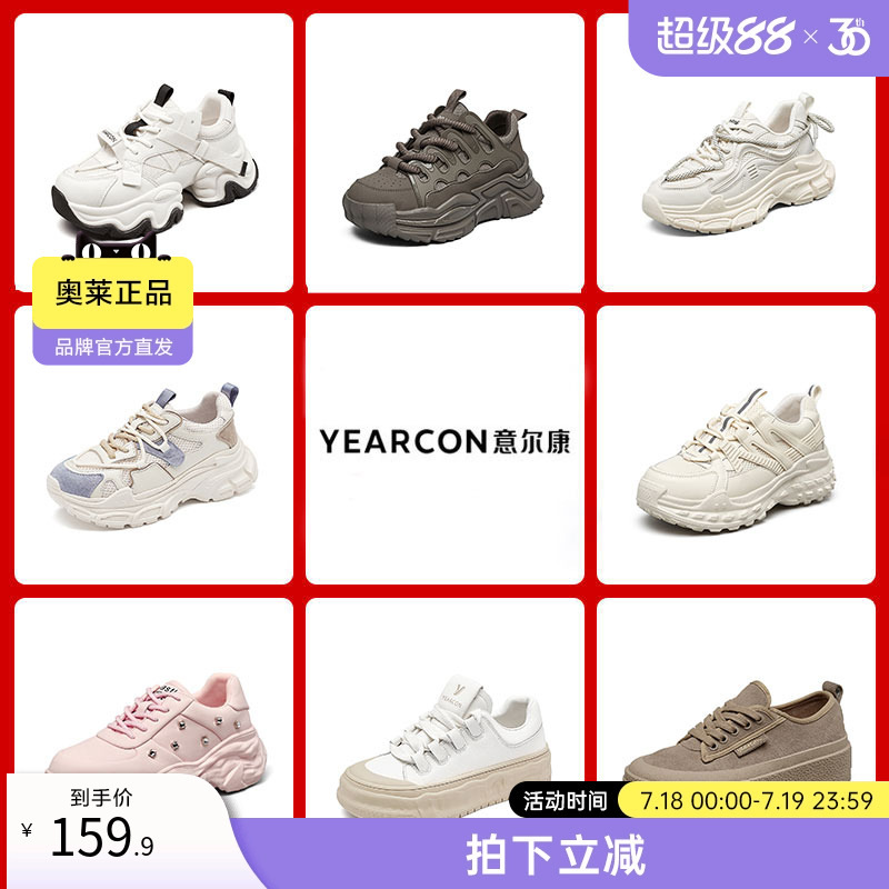意尔康秋季新款老爹鞋