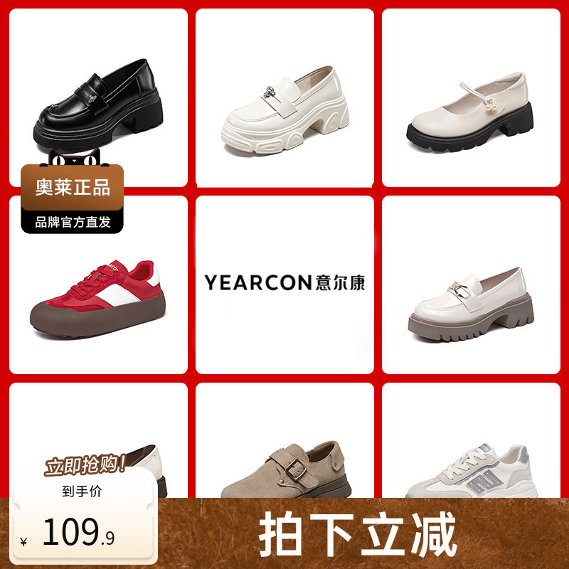 意尔康英伦学院风乐福鞋