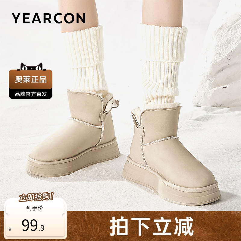 意尔康官方正品女靴女鞋雪地靴百搭加绒东北棉鞋御寒时尚休闲