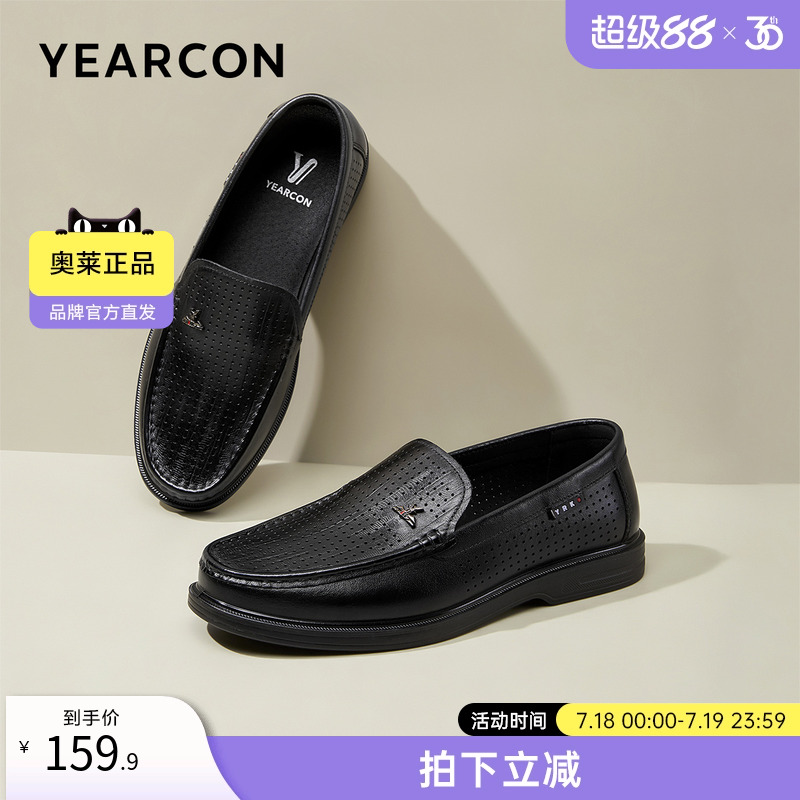意尔康男鞋新款