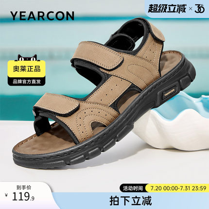 意尔康官方正品男鞋2025夏季新款男士凉鞋沙滩鞋可涉水休闲运动