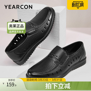 意尔康官方正品男鞋商务夏季休闲皮鞋一脚蹬透气镂空时尚舒适