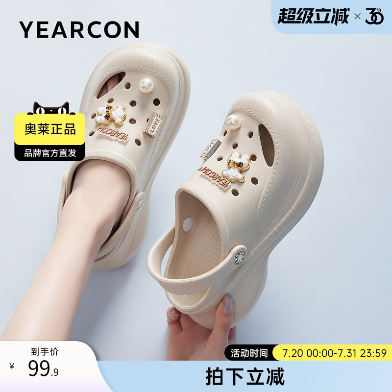 意尔康官方正品女鞋25夏季新款洞洞鞋拖鞋DIY厚底增高户外EVA