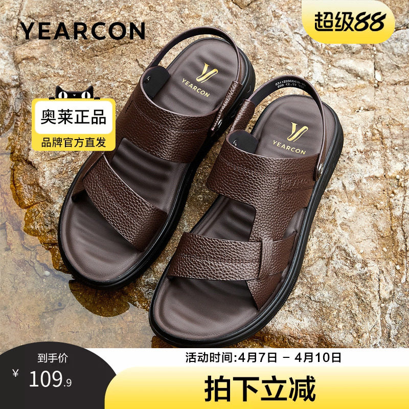 意尔康官方旗舰店男鞋露趾沙滩鞋凉鞋休闲夏季平跟男士真皮