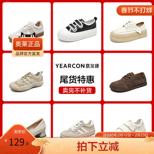 意尔康官方正品女鞋舒适百搭轻便低帮单鞋板鞋老爹鞋复古