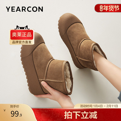 意尔康官方正品女鞋女靴时尚休闲棉鞋雪地靴加绒保暖冬季