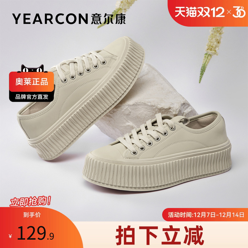 意尔康新款女休闲鞋
