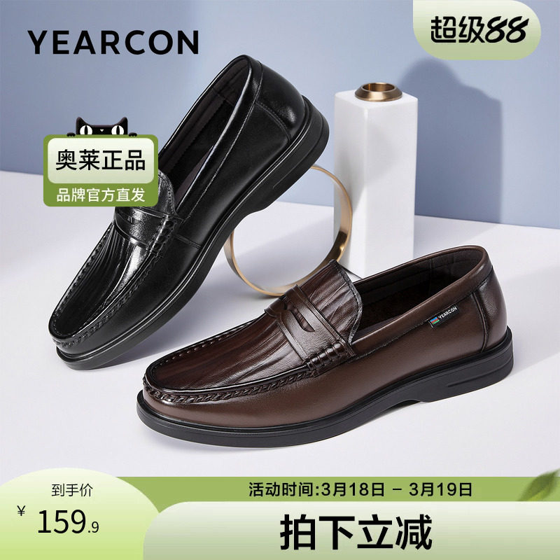 意尔康官方正品男鞋商务休闲皮鞋一脚蹬舒适英伦风乐福豆豆鞋