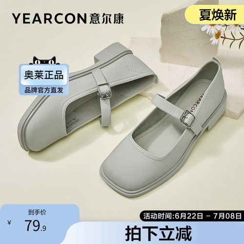 意尔康2022新款女单鞋