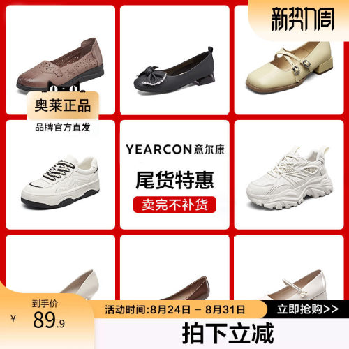 意尔康官方正品女鞋单鞋平底舒适百搭一脚蹬板鞋老爹鞋时装鞋