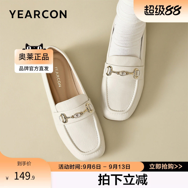 意尔康官方正品女鞋乐福鞋方头平底舒适休闲一脚蹬包头百搭