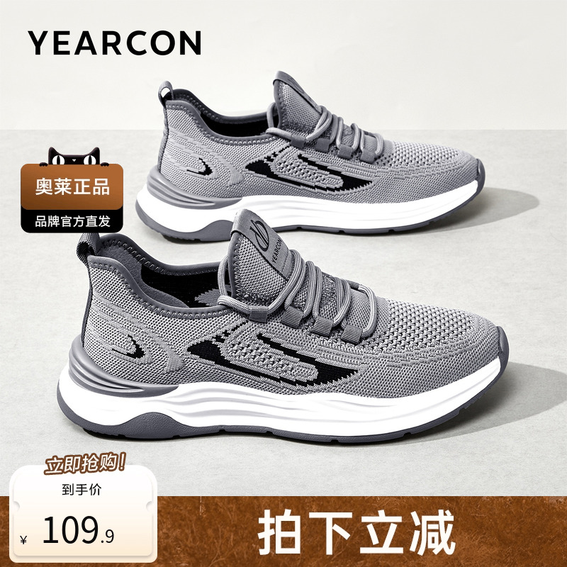 意尔康官方正品男鞋飞织鞋时尚休闲鞋百搭轻便运动鞋透气