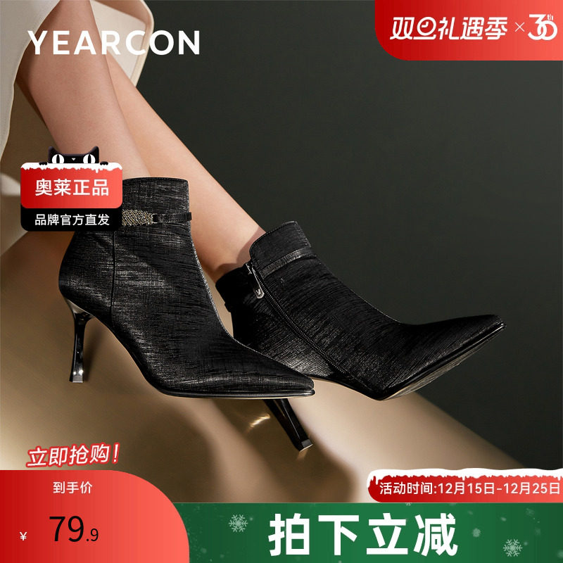 意尔康官方正品女鞋女靴短靴时装靴棉鞋秋冬季细跟尖头百搭显瘦