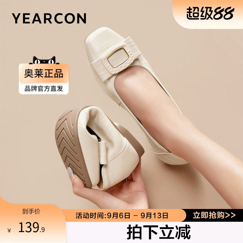 意尔康官方正品女鞋单鞋一脚蹬浅口单鞋通勤平底软底简约