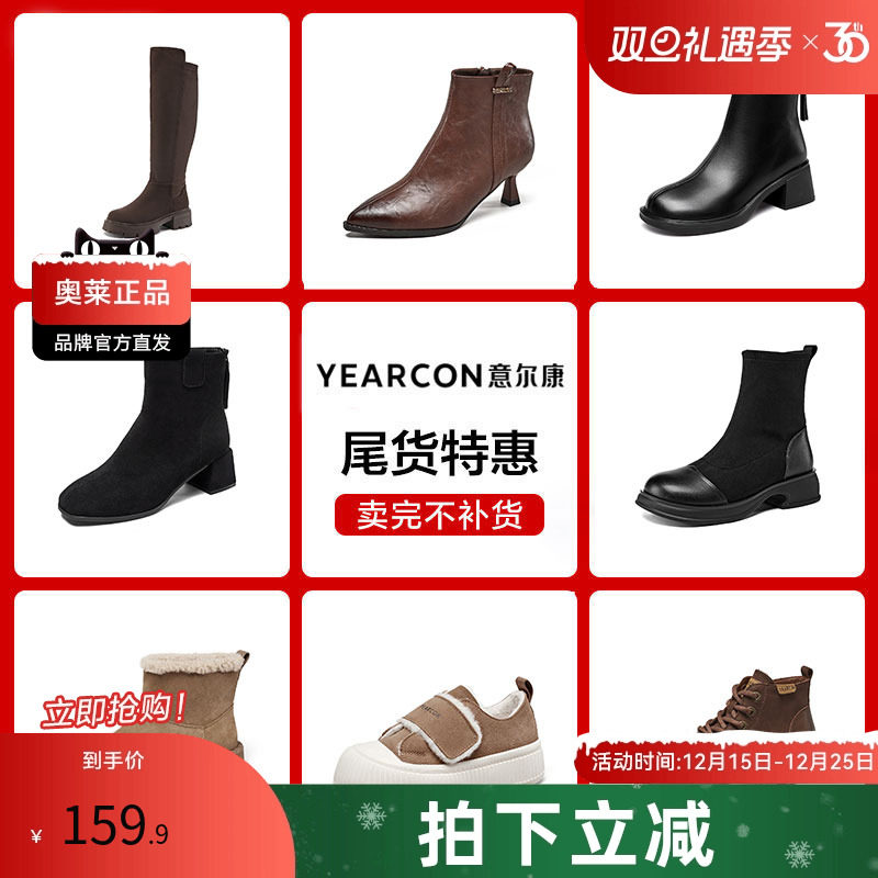 意尔康官方正品女鞋女棉鞋女靴子短靴加绒保暖时尚休闲马丁靴