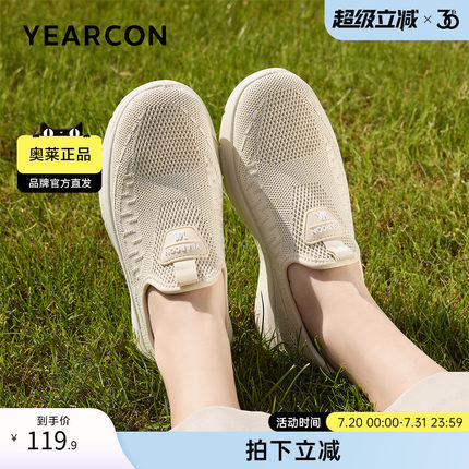 意尔康官方女鞋女士休闲鞋网面软底透气运动休闲一脚蹬夏季