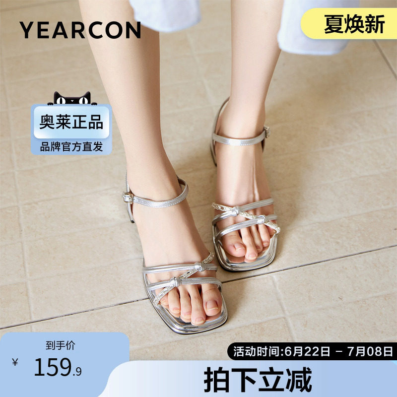 意尔康官方正品女鞋凉鞋夏季露趾银色粗跟日常时装凉鞋纯色