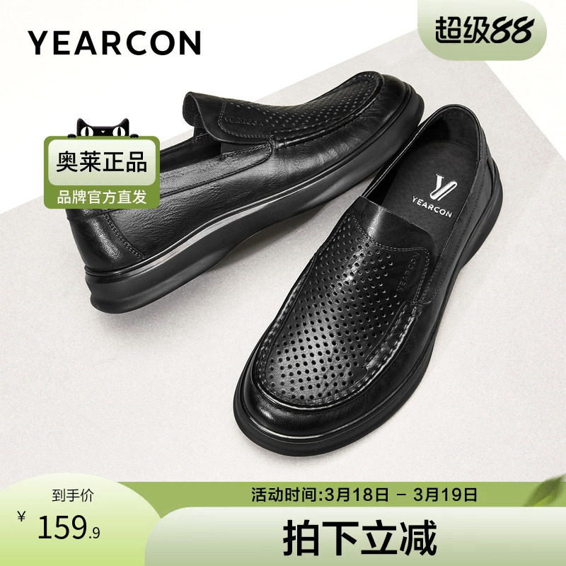 意尔康官方正品男鞋镂空休闲皮鞋一脚蹬透气夏季商务简约纯色