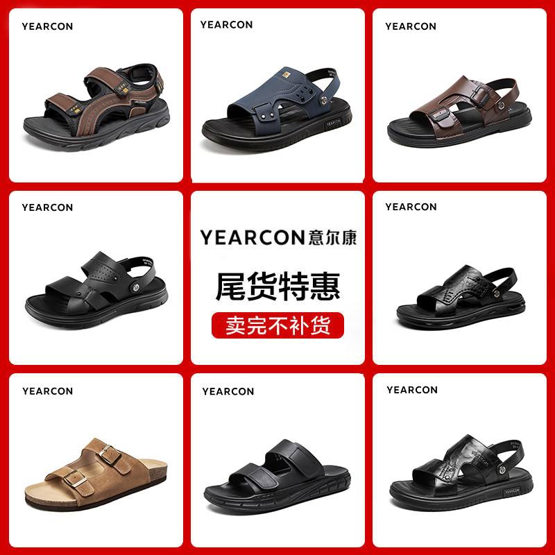 意尔康官方正品男士凉鞋露趾沙滩鞋夏季休闲户外夏季透气