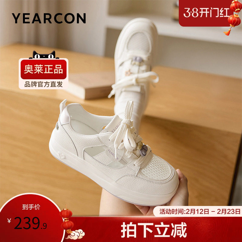 意尔康官方正品女鞋板鞋网纱透气休闲厚底运动通勤春夏系带