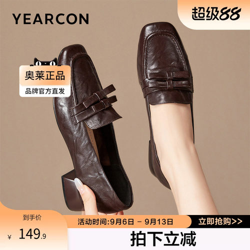 意尔康官方正品秋季新款时尚女鞋乐福鞋羊皮百搭法式复古手抓纹