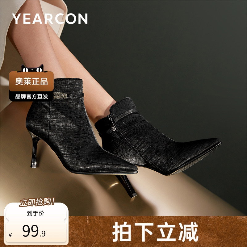 意尔康官方正品女鞋女靴短靴时装靴棉鞋秋冬季细跟尖头百搭显瘦