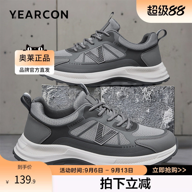 意尔康官方旗舰店男鞋运动休闲鞋日常舒适青年透气户外
