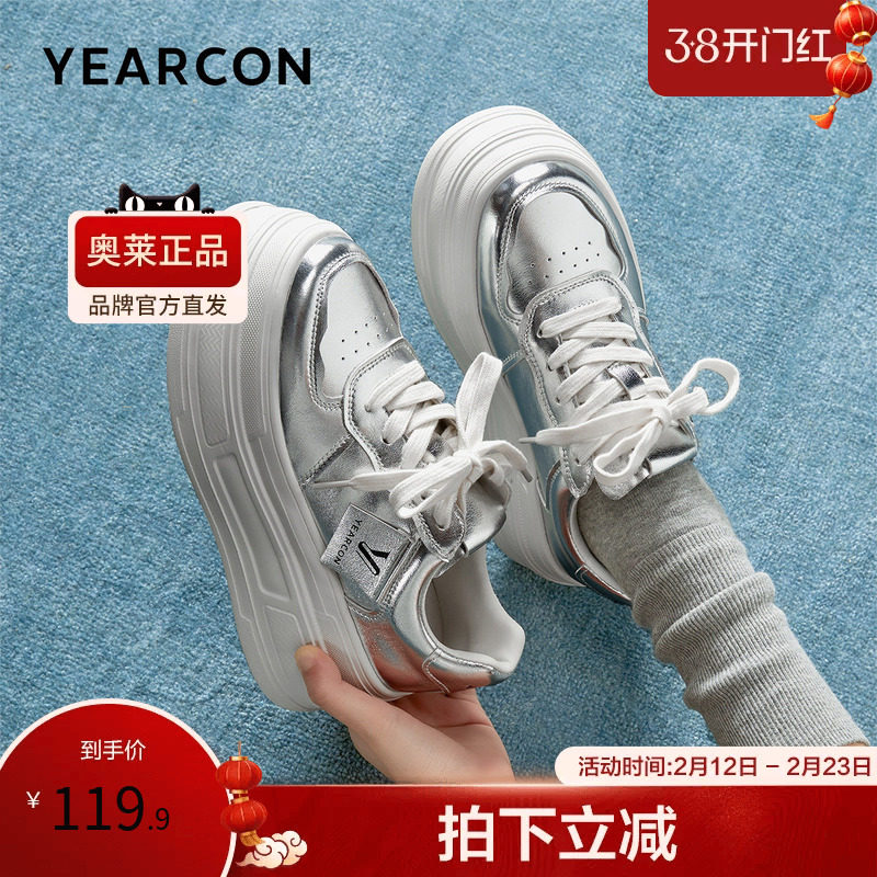 意尔康官方旗舰店正品女鞋单鞋板鞋厚底银色外传通勤百搭时尚潮流