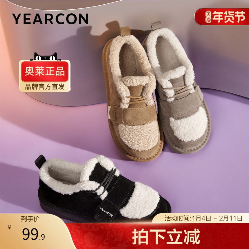 意尔康官方正品女鞋雪地靴百搭舒适毛毛鞋加绒棉鞋厚底冬季,女鞋,棉鞋,淘宝优惠券,粉丝福利购,淘宝优惠卷