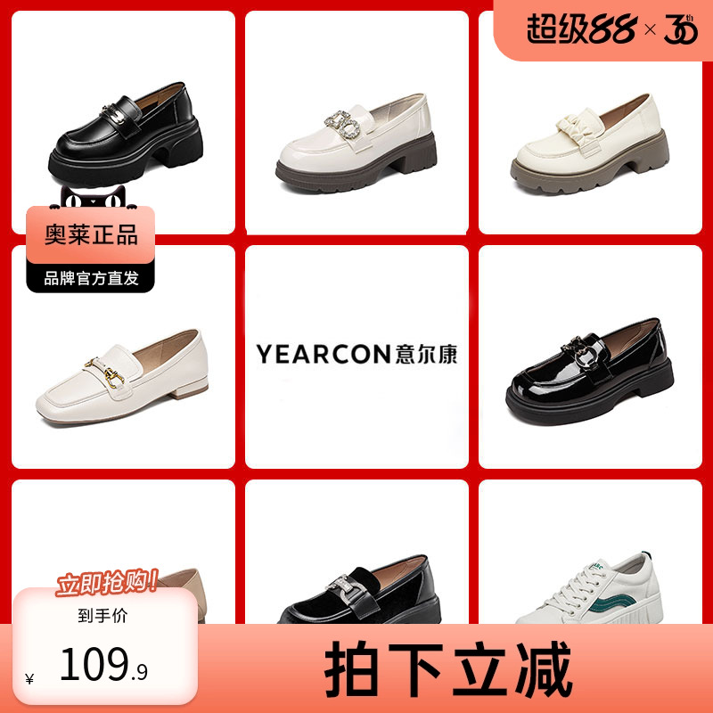 意尔康女鞋乐福鞋厚底粗跟