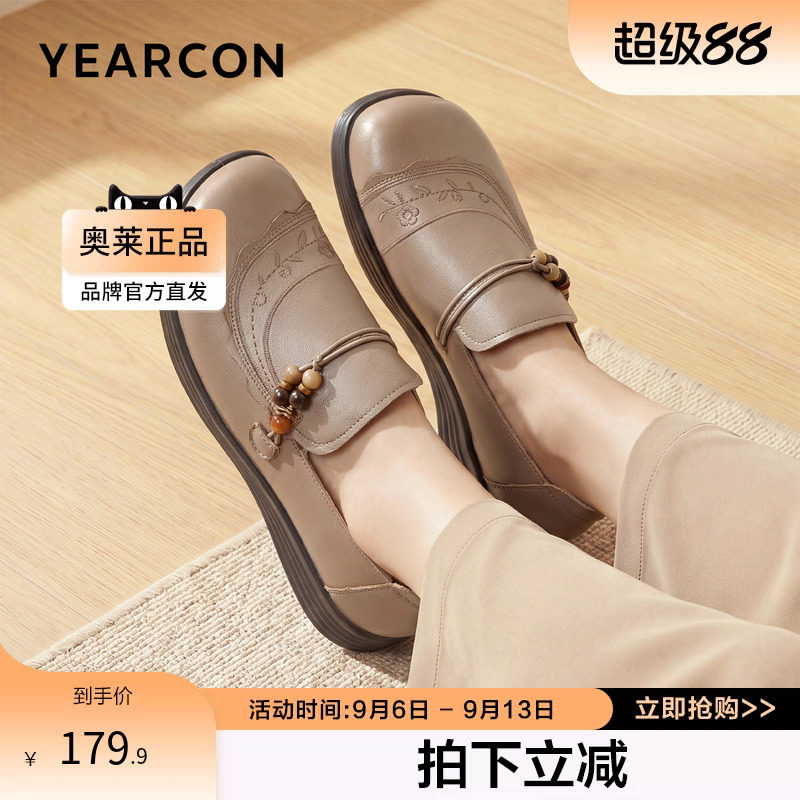 意尔康官方正品女鞋乐福鞋豆豆鞋妈妈孝心鞋软底休闲舒适