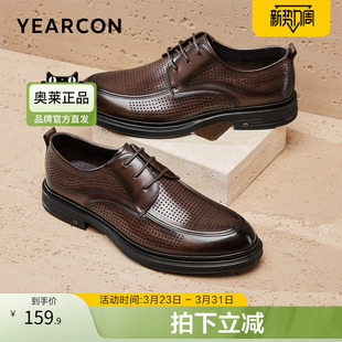 意尔康官方正品男鞋正装商务皮鞋透气镂空夏季系带通勤日常