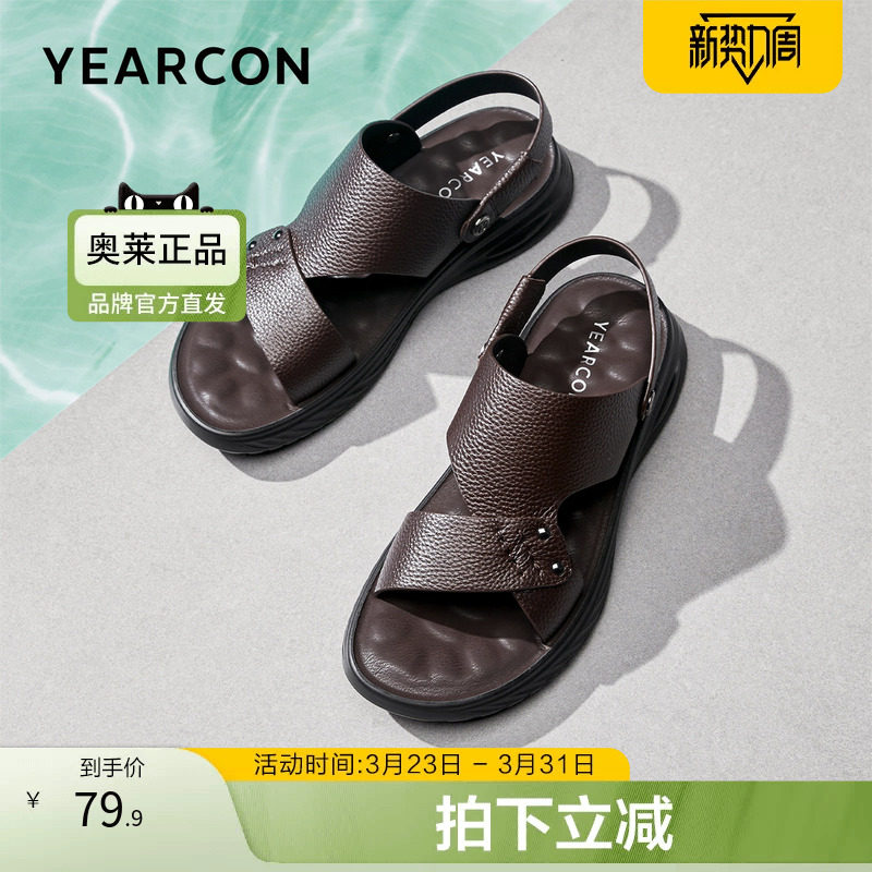 意尔康官方正品男士真皮沙滩鞋夏季休闲凉鞋舒适露趾日常
