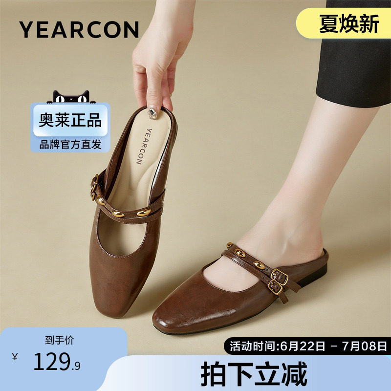 意尔康官方正品女鞋包头拖夏季透气圆头复古半拖穆勒拖时尚拖鞋