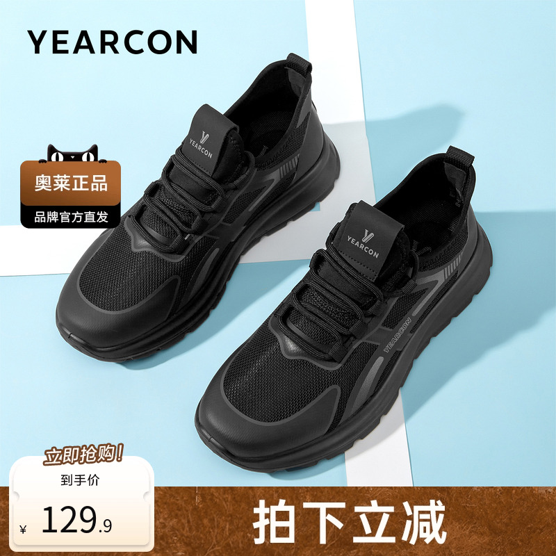 意尔康官方正品男鞋飞织鞋网面轻便透气舒适运动鞋夏季百搭