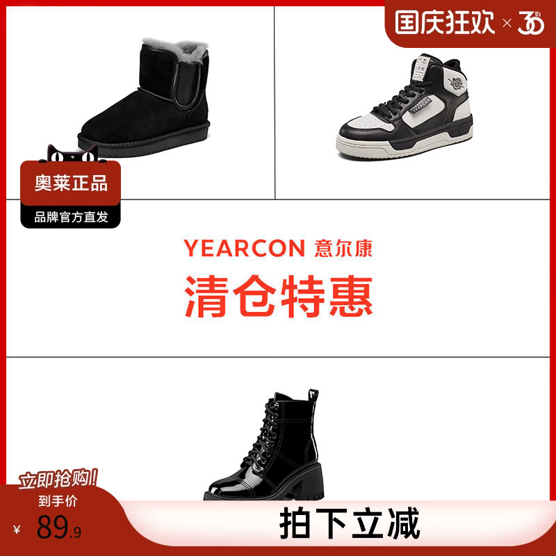 意尔康官方正品女鞋女靴雪地靴保暖百搭时尚加绒冬季时尚休闲