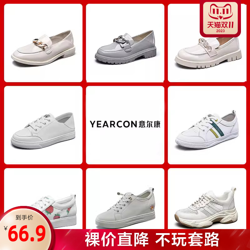 意尔康女鞋官方旗舰店乐福鞋女百搭休闲舒适单鞋断码outlets