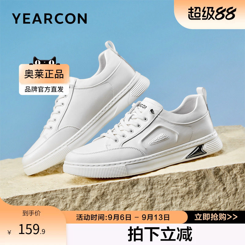 意尔康男鞋休闲鞋板鞋松紧带青年纯色轻质时尚潮流日常通勤