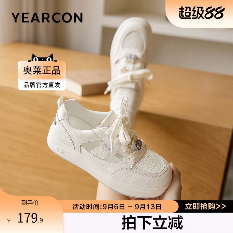 意尔康官方正品女鞋板鞋网纱透气休闲厚底运动通勤春夏系带