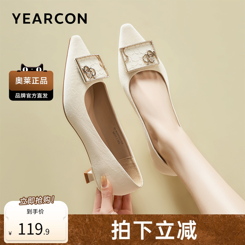 意尔康官方正品女鞋工装鞋百搭通勤气质法式舒适不累脚尖头