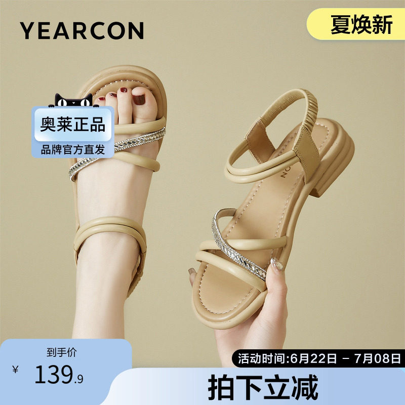 意尔康官方正品女鞋凉鞋夏季日常简约交叉带外穿平底一字带凉鞋