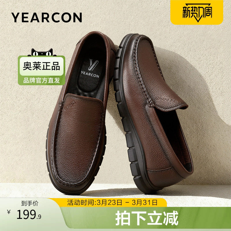 意尔康官方正品男鞋羊皮革休闲皮鞋一脚蹬软底商务乐福鞋