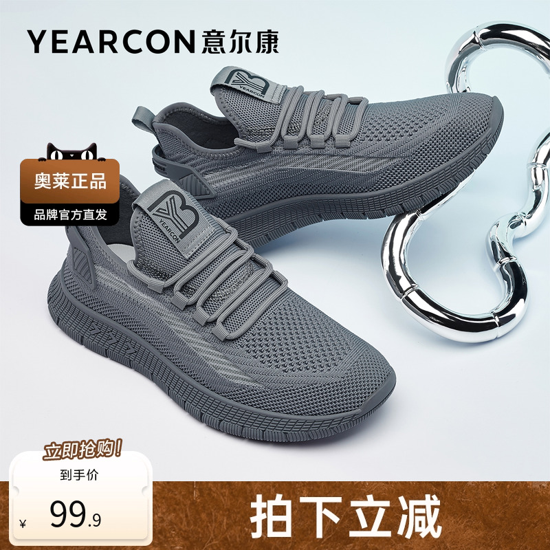 意尔康男鞋新款春季新款男士单鞋