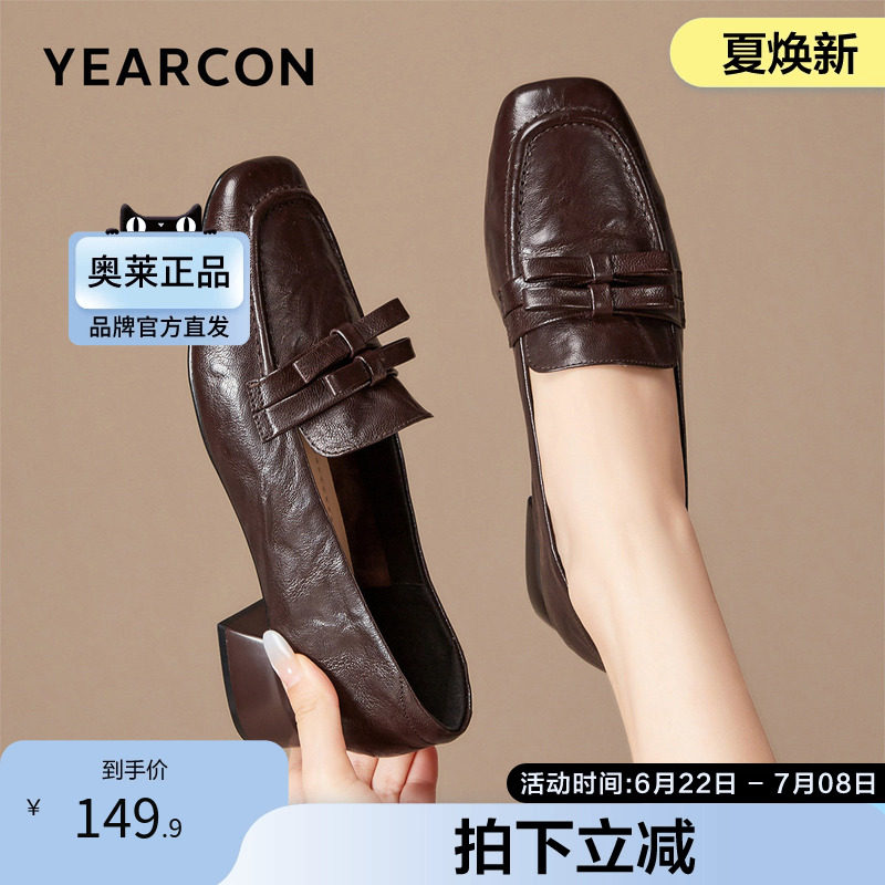 意尔康官方正品秋季新款时尚女鞋乐福鞋羊皮百搭法式复古手抓纹