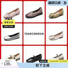 意尔康官方正品春季时尚休闲浅口女单鞋新中式百搭法式女鞋