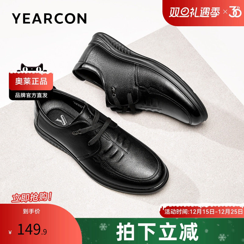 意尔康官方正品男鞋商务休闲皮鞋爸爸鞋舒适软底系带时尚开车